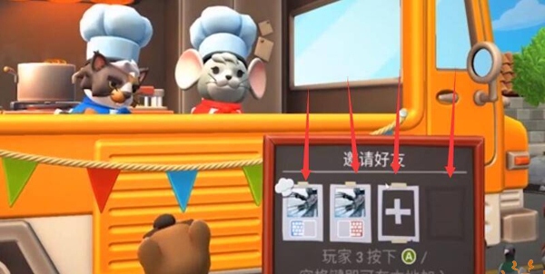 胡闹厨房手机版怎么联机截图2