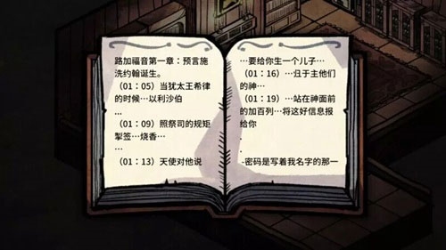 迈哲木化身博士游戏4