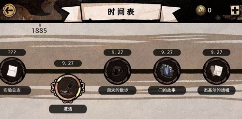 迈哲木化身博士游戏6