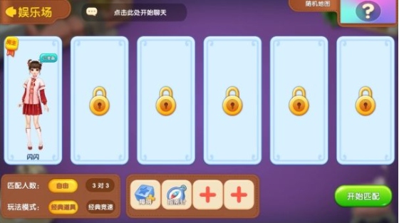 娱乐模式1
