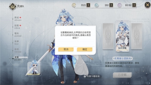史莱姆与地下城安卓版怎么设置展示角片4