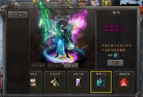 决战千年九游版装扮系统2