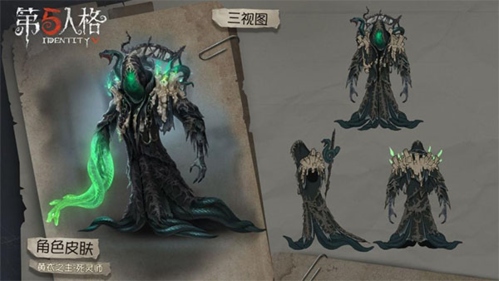 第五人格努比亚版3