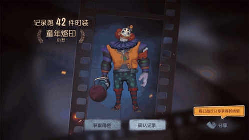 第五人格努比亚版4