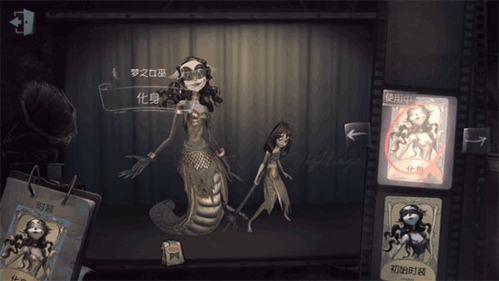 第五人格努比亚版5