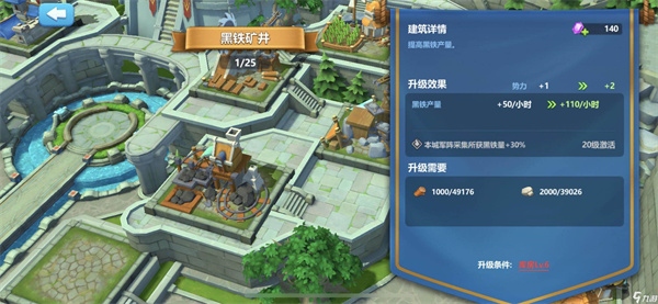英魂之刃战略版内置修改器版怎么升级城塞3