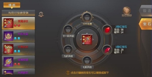 冰雪王座装备系统介绍2