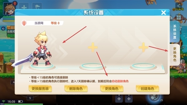 超能守护者图片6