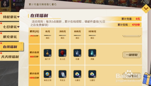 三国2新手怎么玩截图1