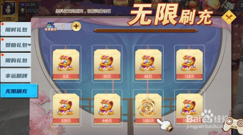 三国2新手怎么玩截图2