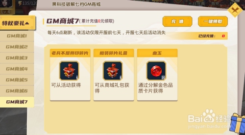 三国2新手怎么玩截图3