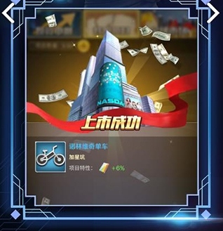 商道高手uc版4