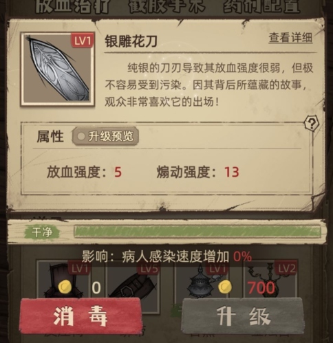 神医手游新手2