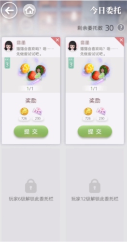 箱庭小偶9
