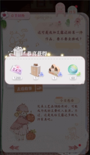 箱庭小偶11