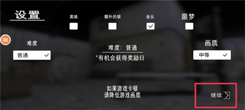 恐怖奶奶7游戏中文版图片3