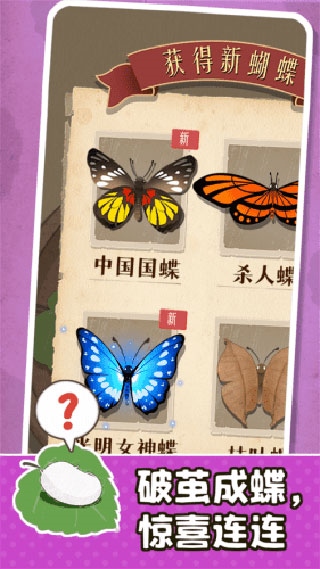 小小养蚕师图片1
