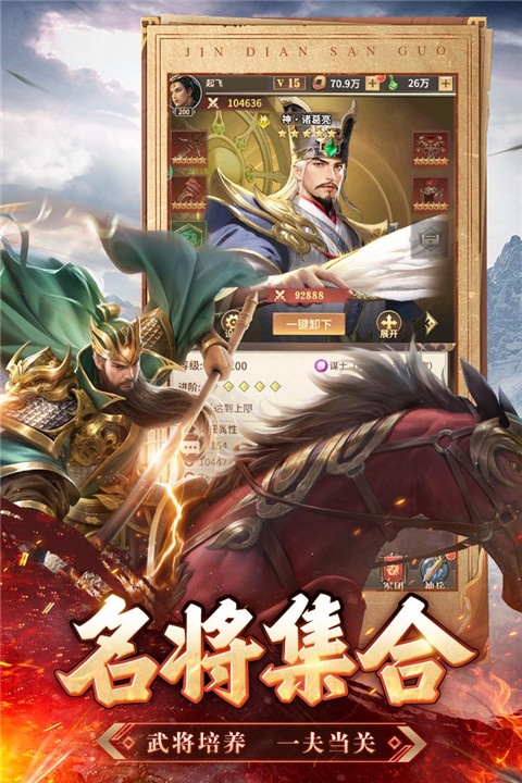 王师逐鹿图片1