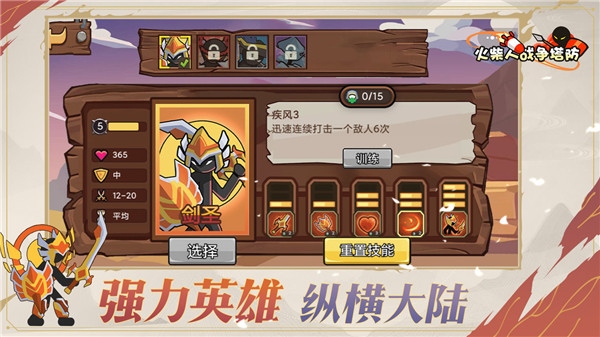 火柴人战争塔防图片1