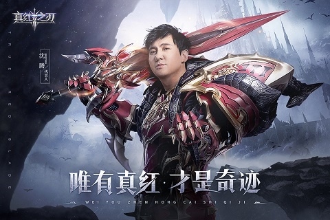 真红之刃图片1