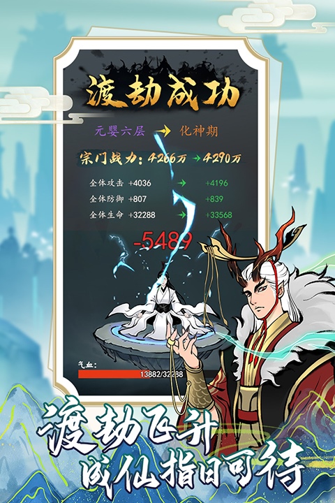 屠龙仙缘手游图片1