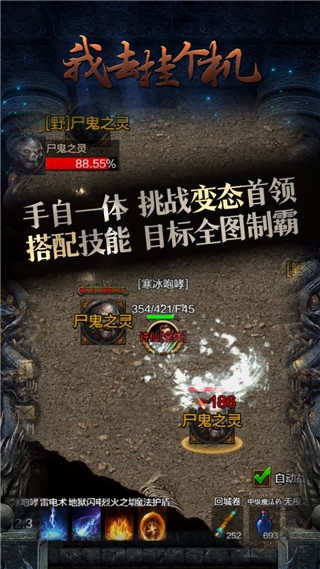 我去挂个机图片1
