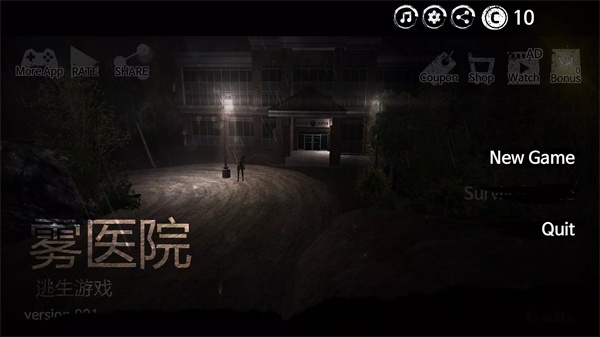 雾医院图片1