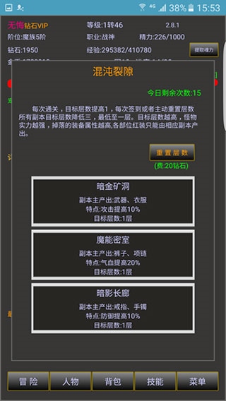 战三界手游图片1