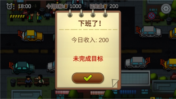 贴条模拟器4