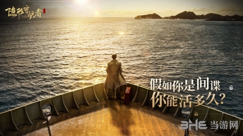 隐形守护者6
