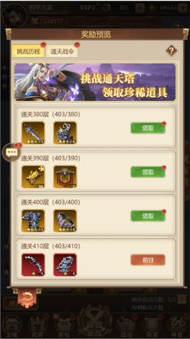 剑与盾2