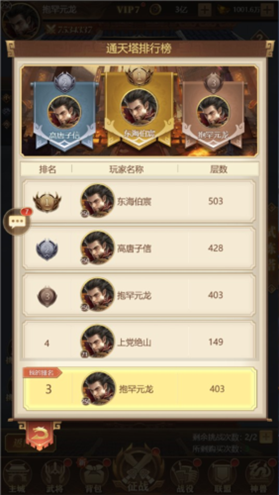 剑与盾3