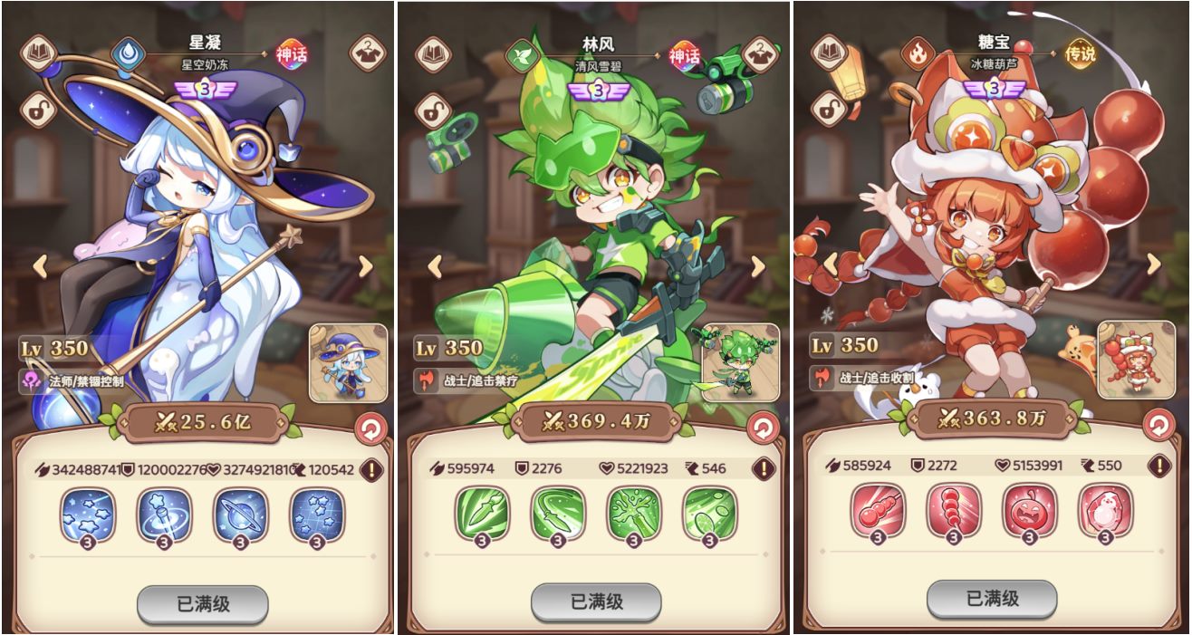 冒险守护