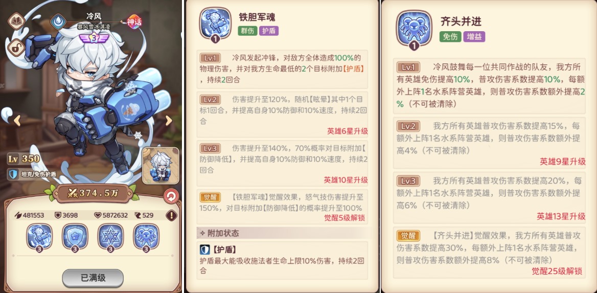 冒险守护