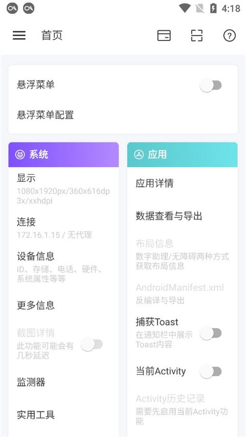 android开发工具箱最新版图片1