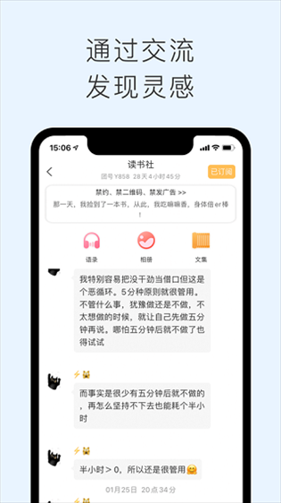 声昔app图片1