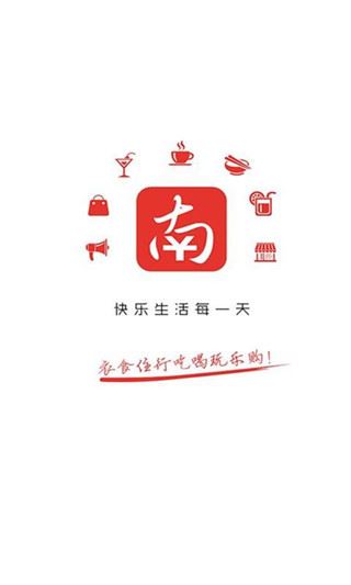 南靖同城图片1