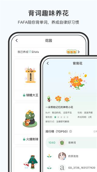 软件截图(4)