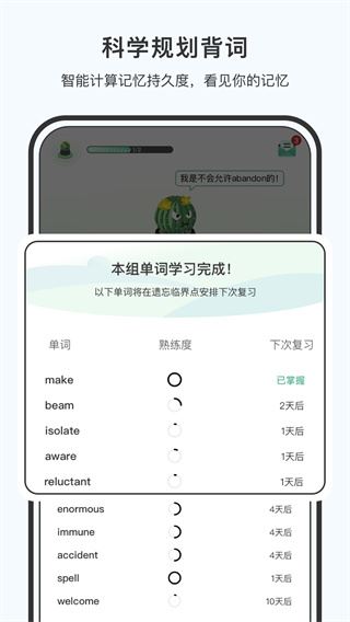 软件截图(3)