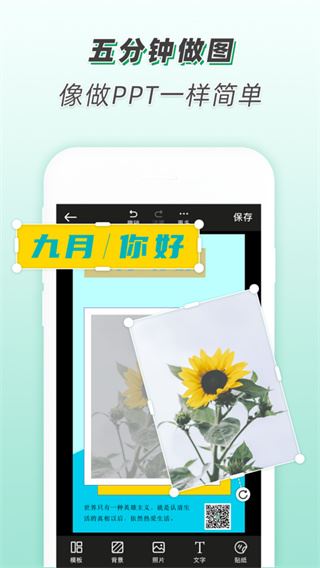青柠设计图片1