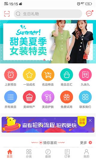 众划算图片1