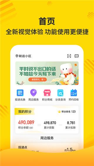 分好啦图片1