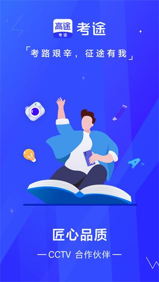 考途图片1