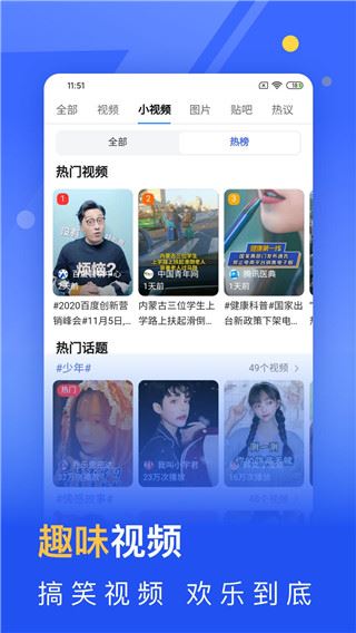 秘密浏览器图片1