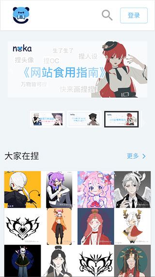 捏咔图片1