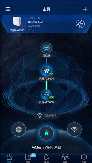 华硕路由器图片1