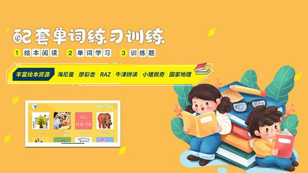 大象英语绘本app图片1
