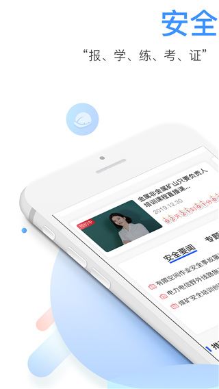 中安云教育图片1