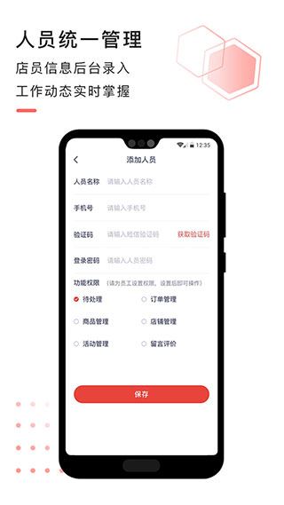 急先蜂商家版图片1