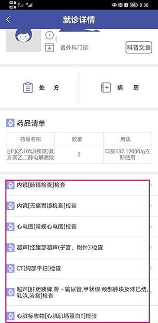 上海中山医院查询报告方法
